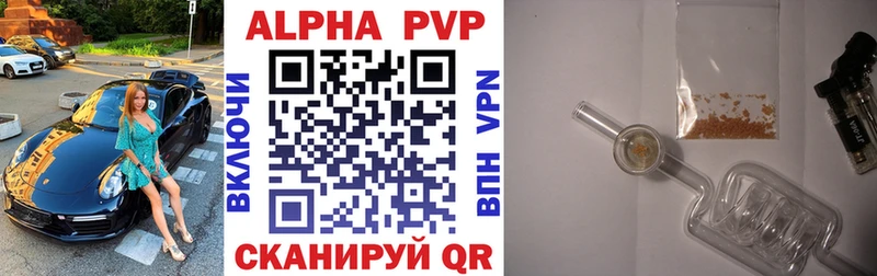 A PVP Соль  Купить  Заволжск 