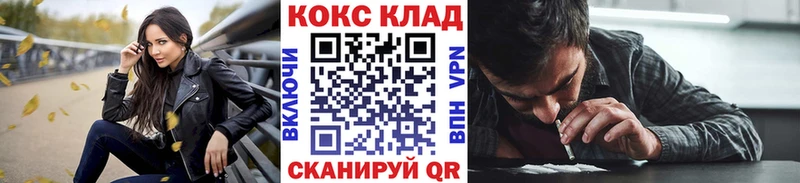 Cocaine Fish Scale  Купить  Заволжск 