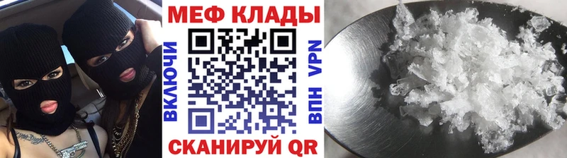 МЕФ VHQ  Купить закладки  Заволжск 