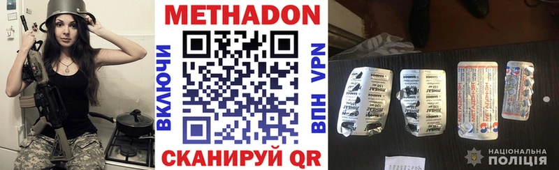 Купить закладки  Заволжск  МЕТАДОН кристалл 